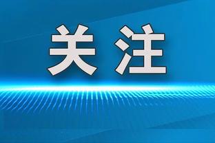 德保罗前女友：我没拆散任何家庭，受够了外界拿这个来攻击我