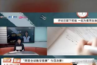 打法不同！凯尔特人半场罚球17中17&骑士2中2